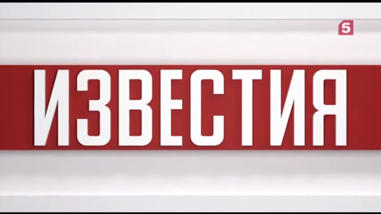 5 канал бегущая строка объявления