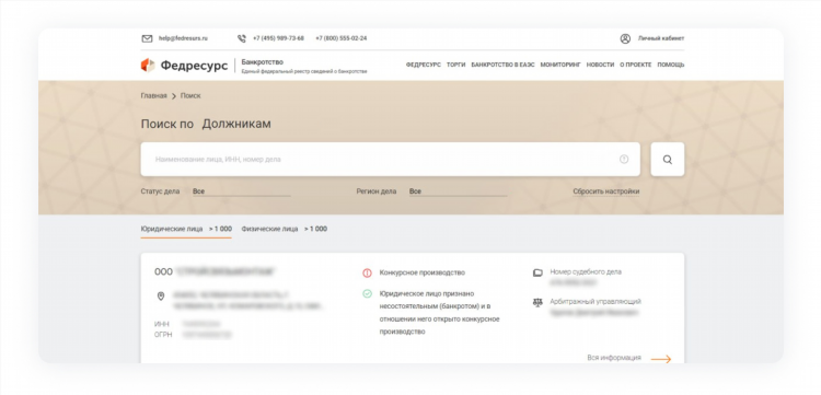 Ао коммерсантъ объявления о несостоятельности