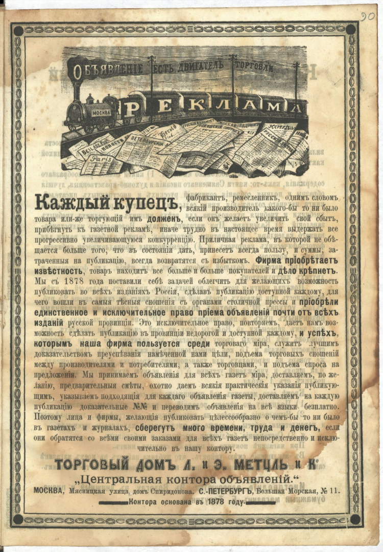 Архив доска объявлений