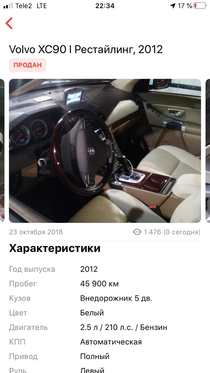 Архив объявлений авто ру