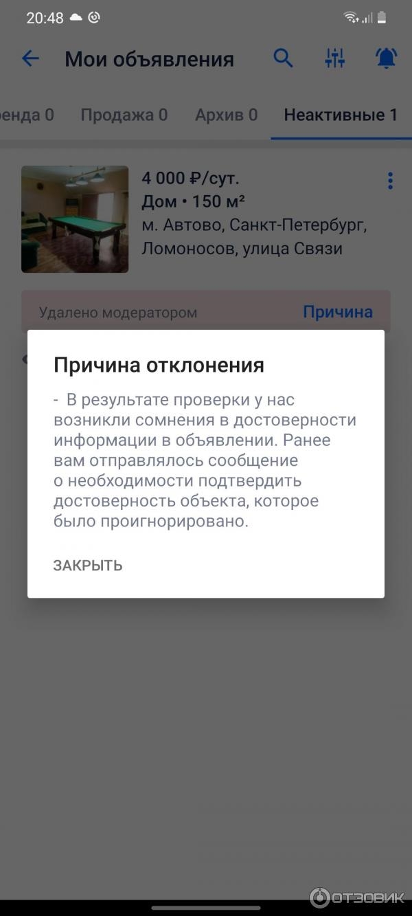 Архив объявлений циан