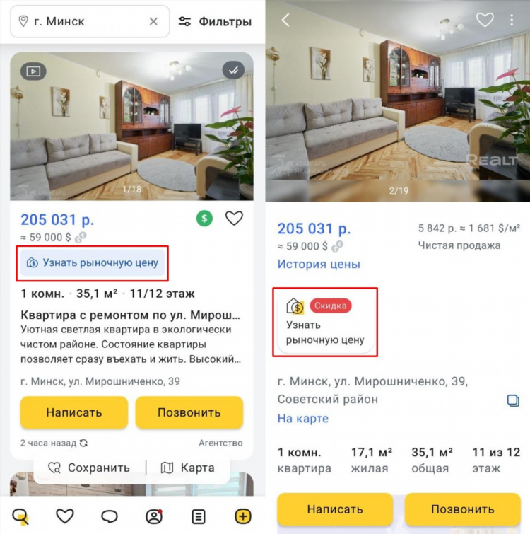 Архивные объявления о продаже недвижимости авито