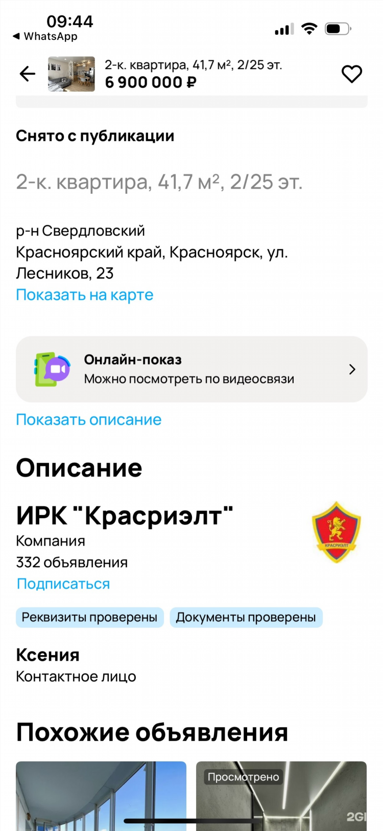 Авито абакан доска объявлений от частных лиц