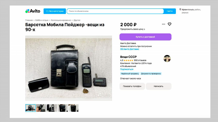 Авито архангельск доска объявлений