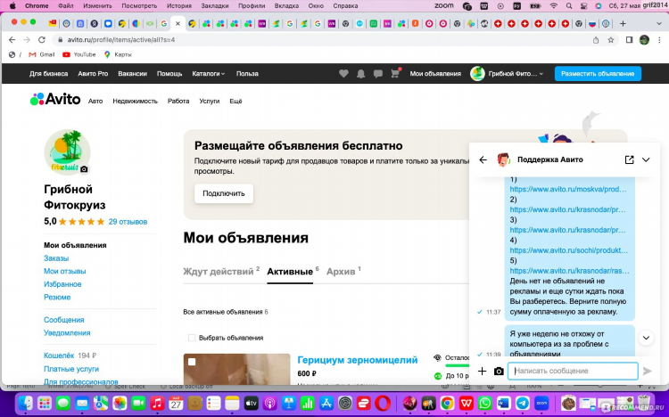 Авито болотное частные бесплатные объявления