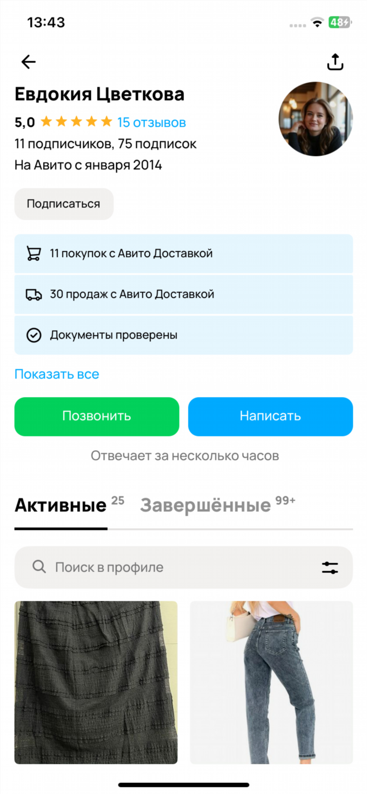 Авито буинск доска бесплатных объявлений от частных лиц животные