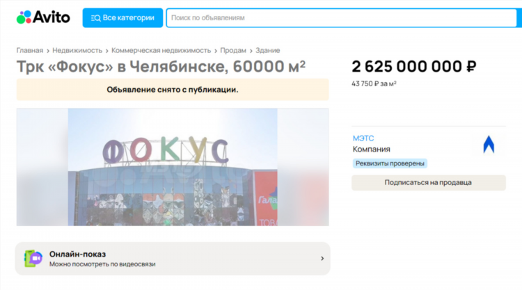 Авито челябинск челябинская область бесплатные объявления