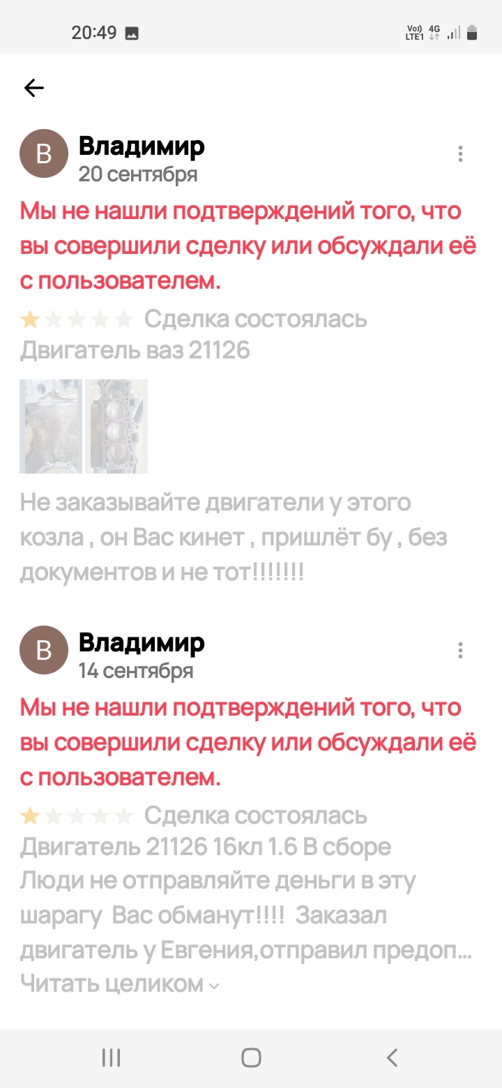 Авито дать объявление челябинск
