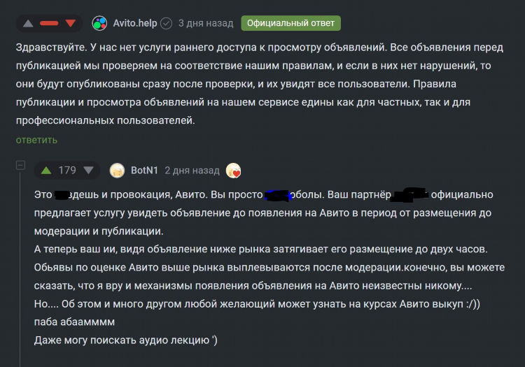 Авито доска бесплатных объявлений авито москва и московская область