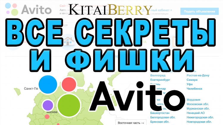 Авито доска бесплатных объявлений автомобилей