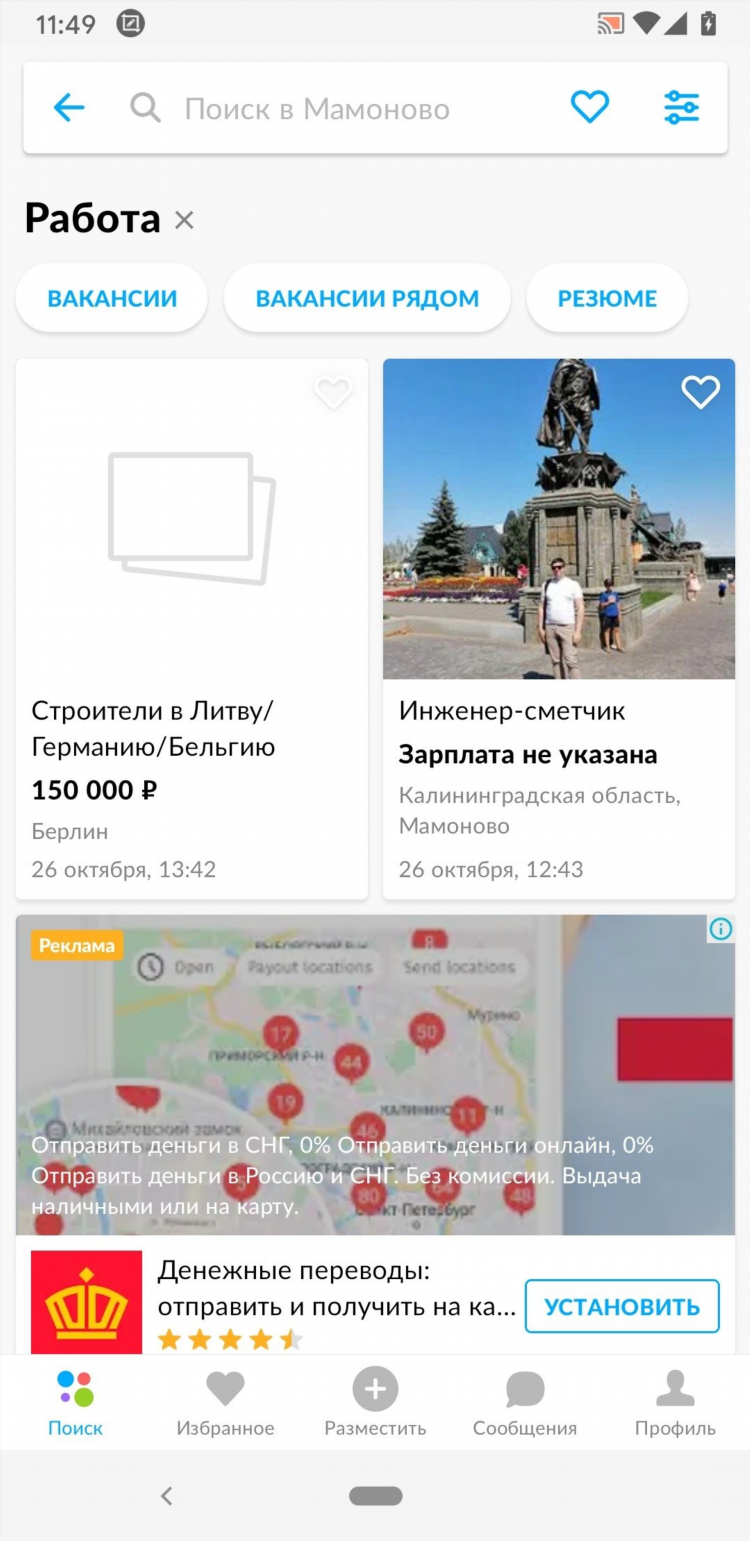 Авито доска бесплатных объявлений смоленская область