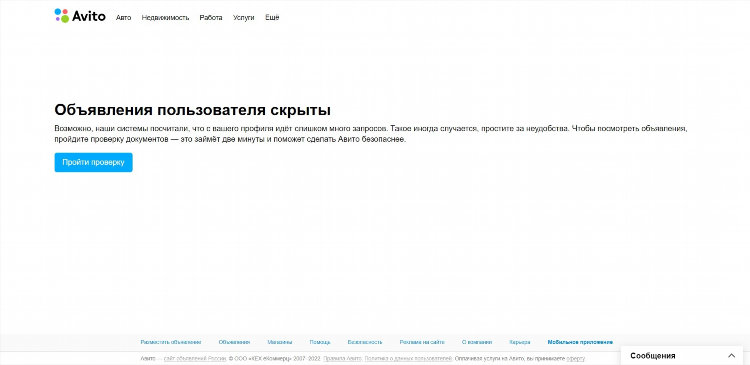 Авито доска объявлений белгород