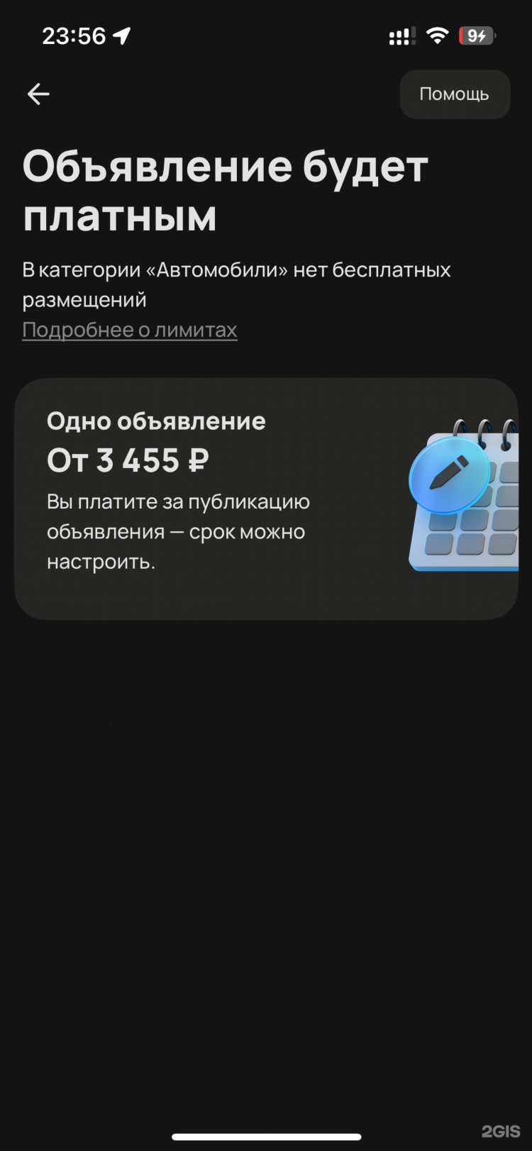 Авито доска объявлений бесплатно омск