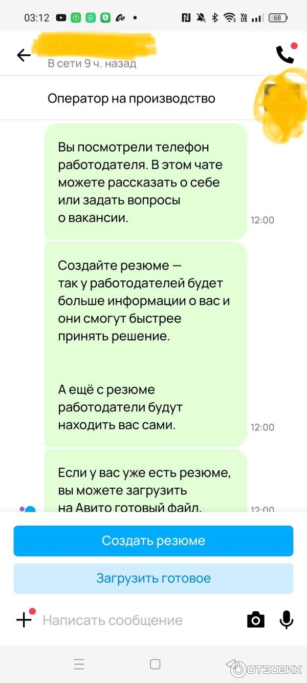 Авито доска объявлений черняховск