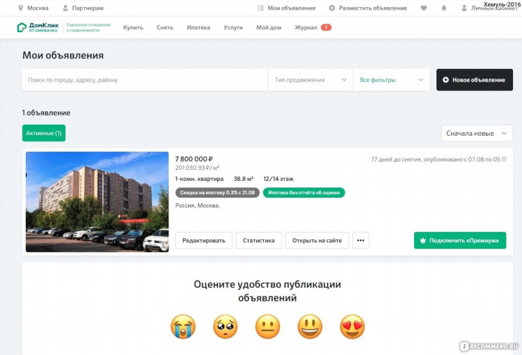 Авито доска объявлений сива