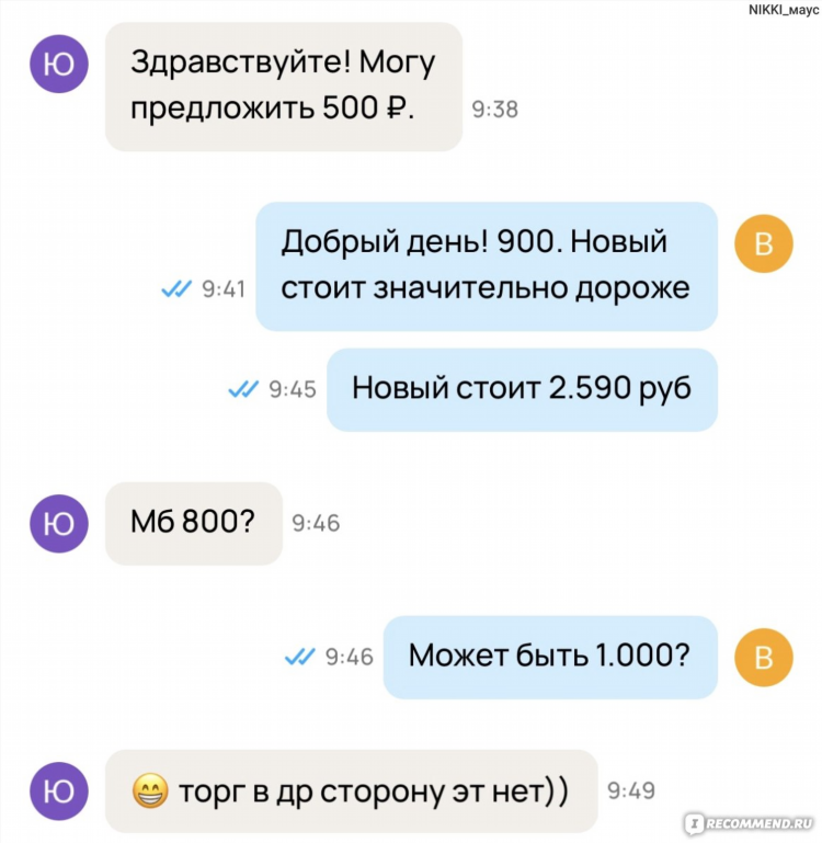 Авито доска объявлений уяр