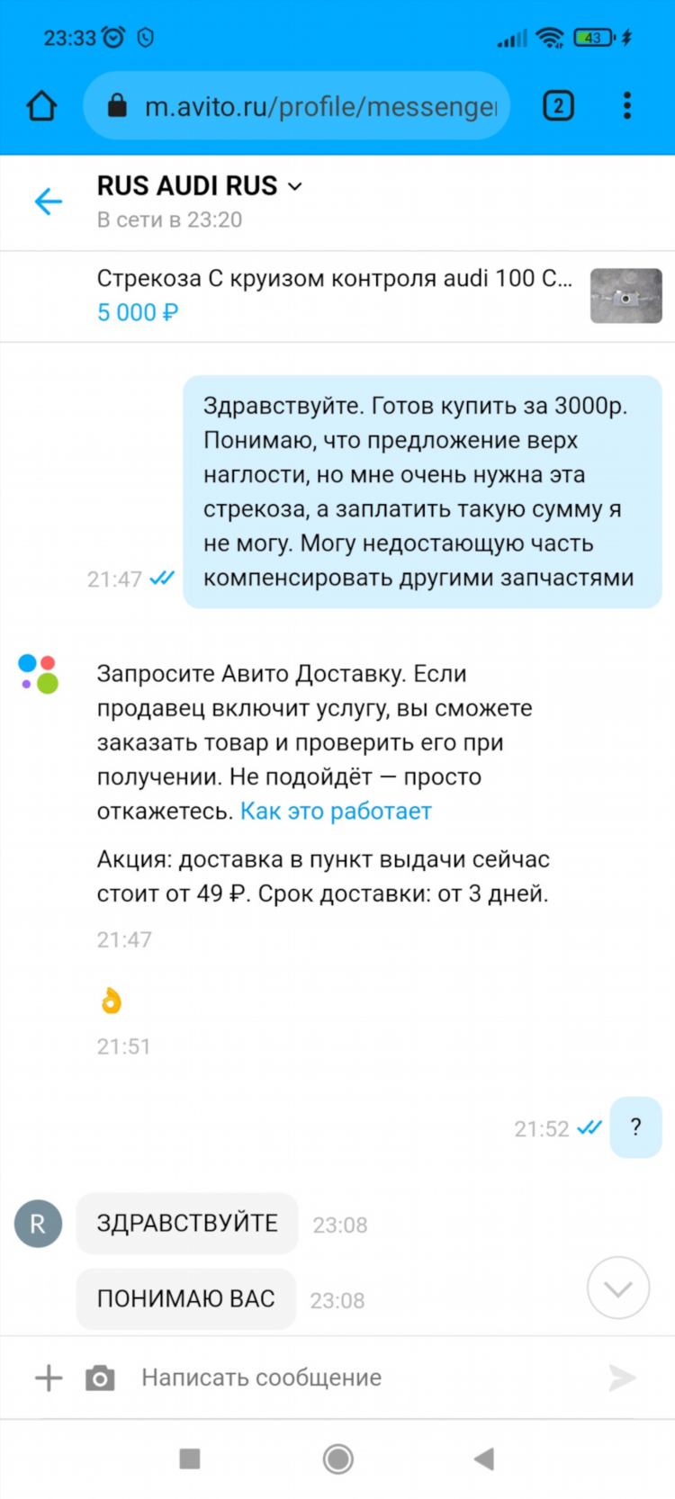 Авито доска объявлений в тобольске