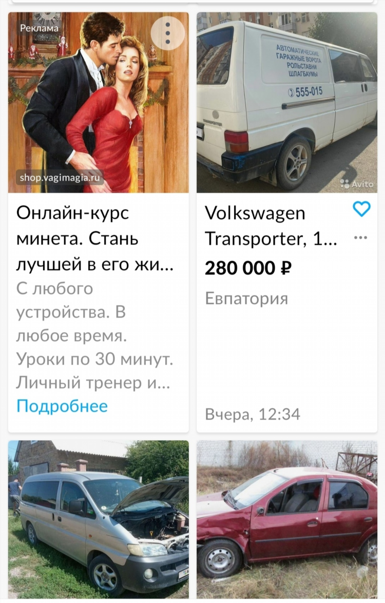 Авито евпатория бесплатные объявления официальный сайт евпатория