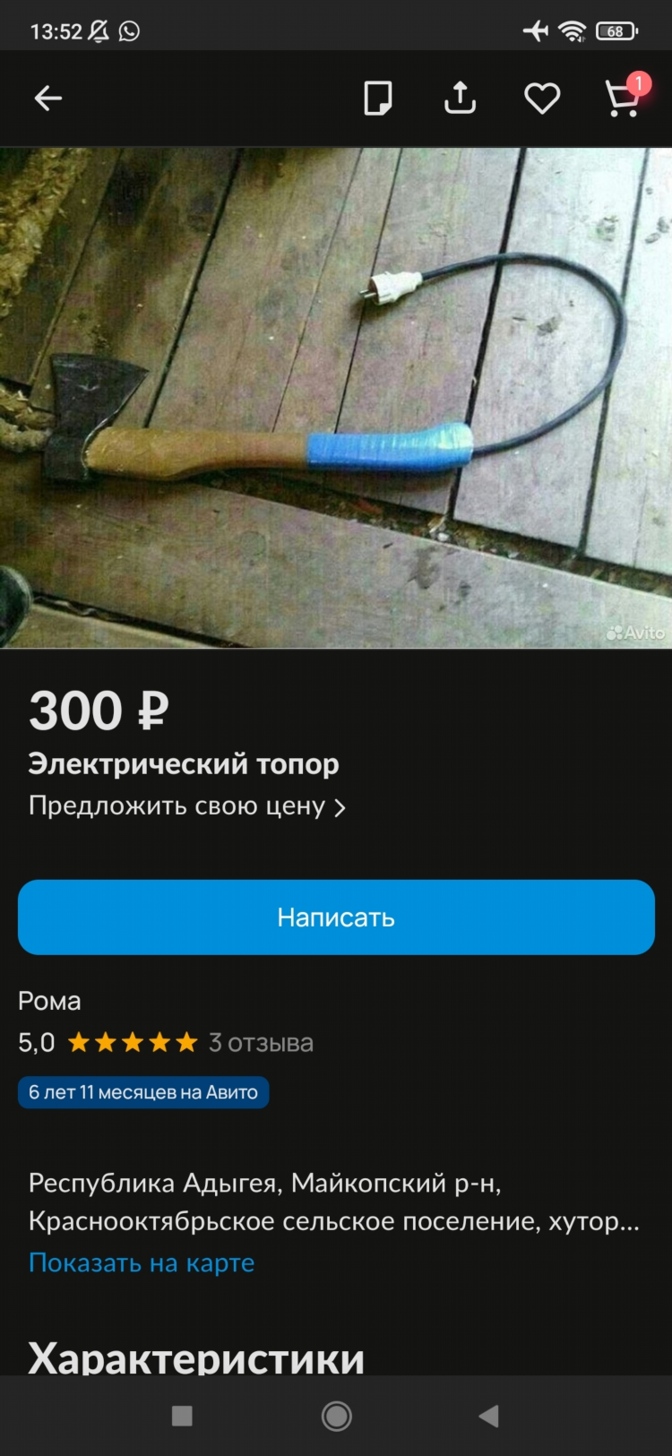 Авито иркутск подать объявление