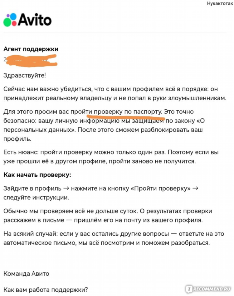 Авито южноуральск объявления