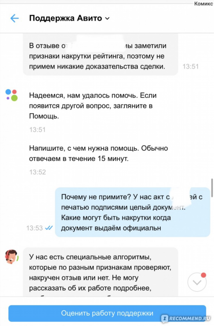 Авито канск доска бесплатных объявлений все объявления