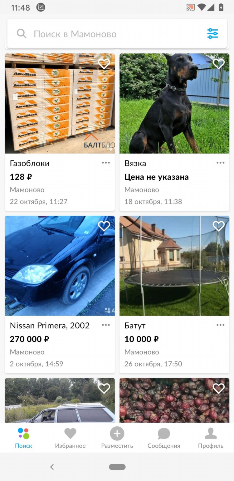 Авито котельниково волгоградская все объявления область