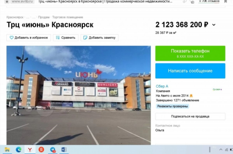 Авито краснозерское объявления