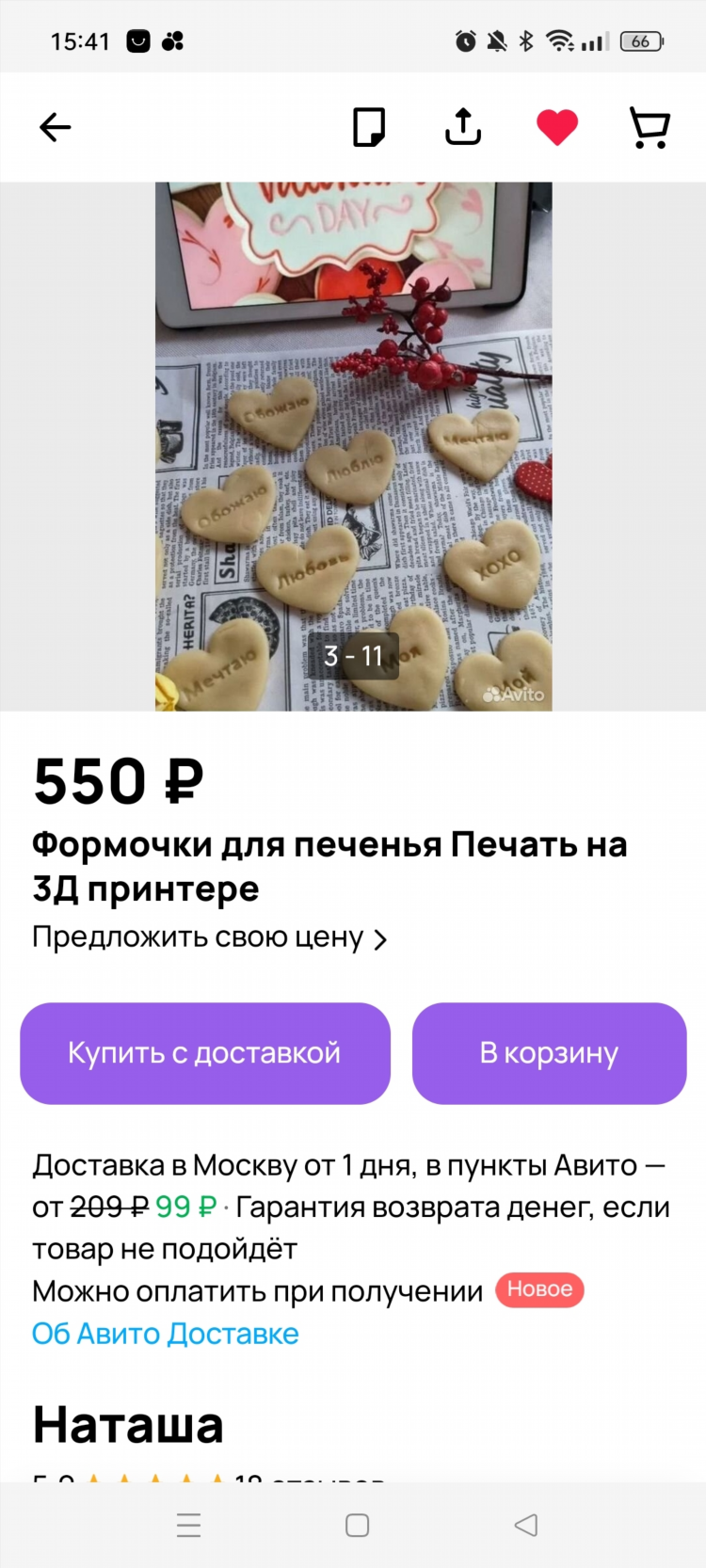 Авито курск подать объявление бесплатно без регистрации