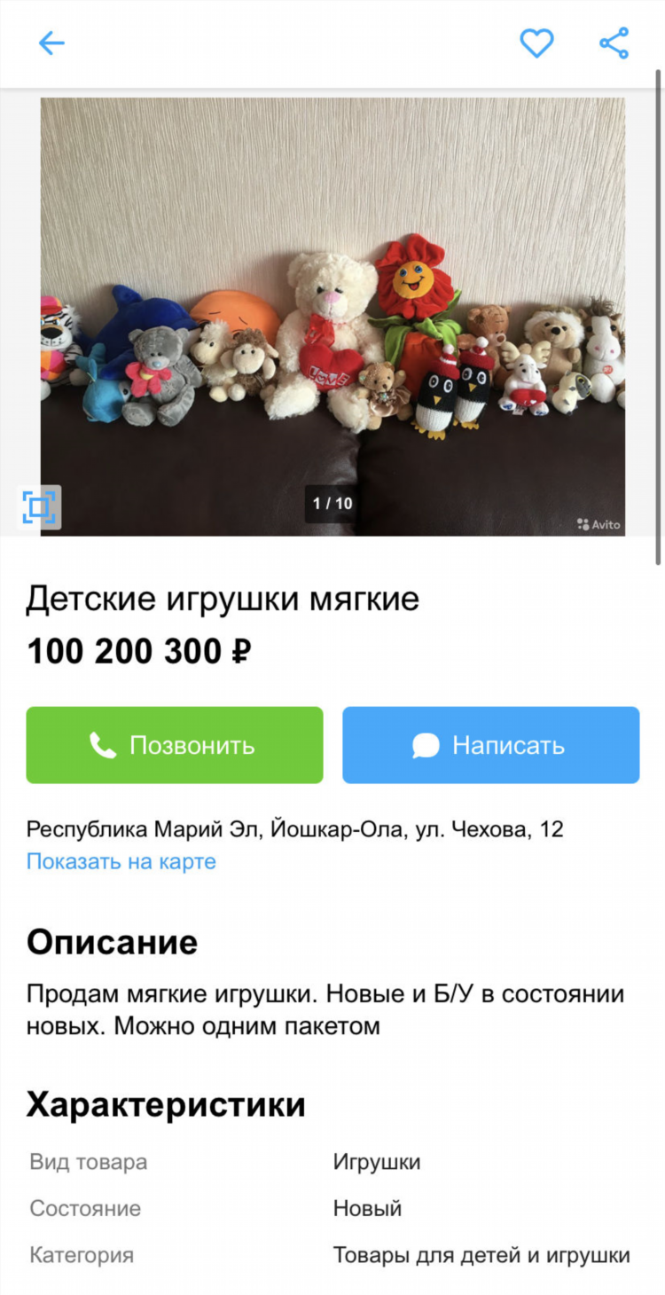 Авито ленинградская область бесплатные объявления