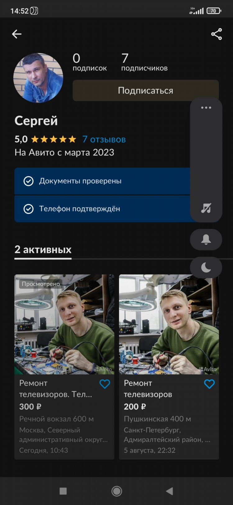 Авито липецкая область бесплатные объявления от частных лиц