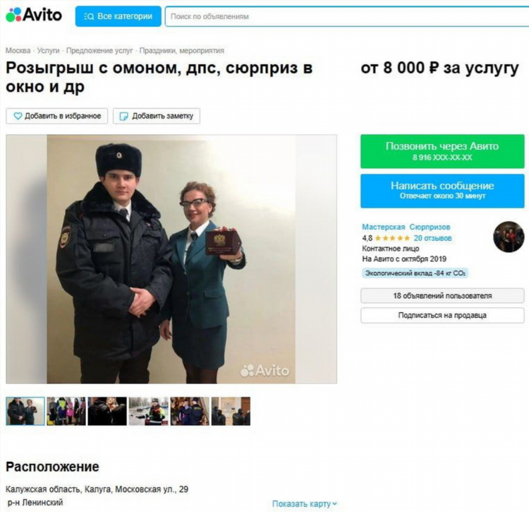 Авито москва область доска бесплатных объявлений
