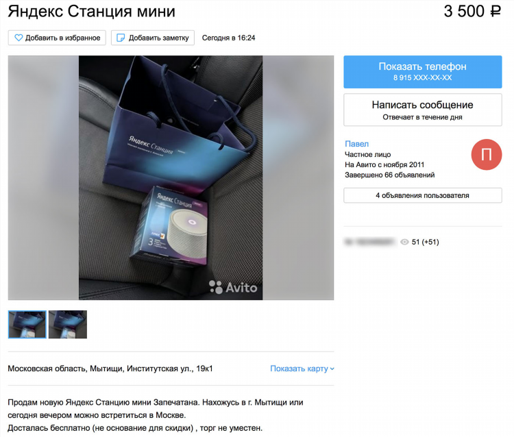 Авито мытищи доска бесплатных объявлений мытищи