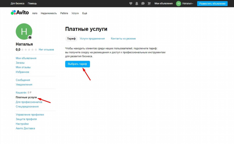 Авито нет просмотров объявления