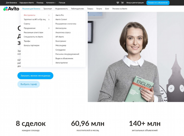 Авито нововоронеж все объявления о продаже