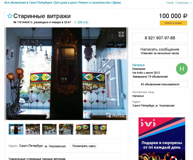 Авито объявления доска объявлений спб