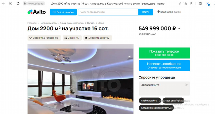 Авито объявления в северодвинске недвижимость