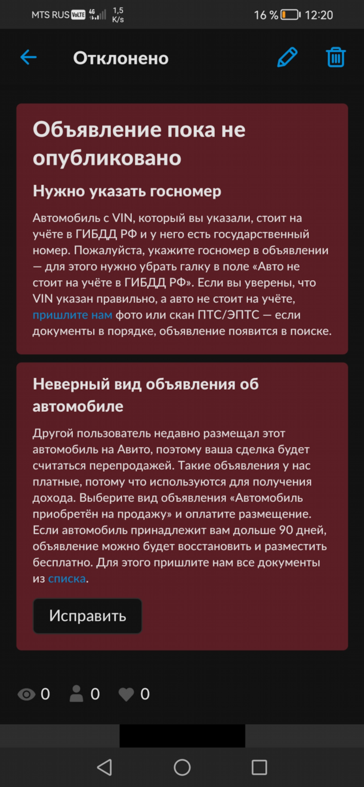 Авито по номеру телефона узнать объявления
