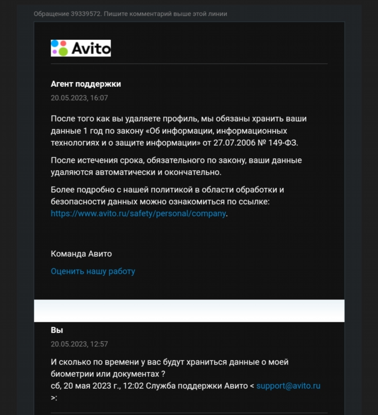 Авито погар объявление