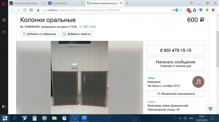 Авито приколы объявления