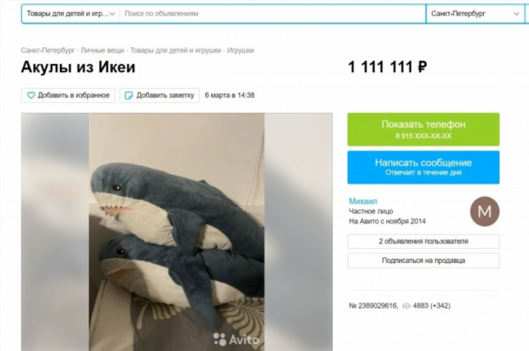 Авито продажа вещей спб бесплатные объявления