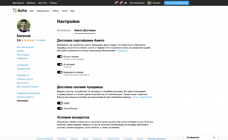 Авито россия бесплатные объявления от частных лиц