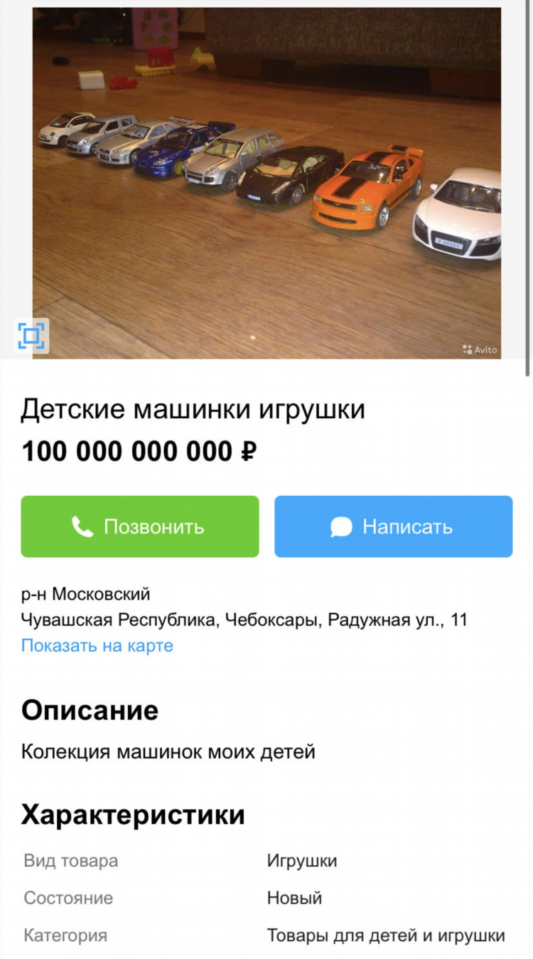 Авито саранск мордовия все объявления