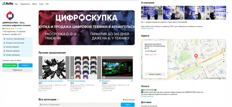 Авито свежие объявления о продаже