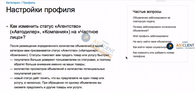 Авито войти в свой личный кабинет мои объявления