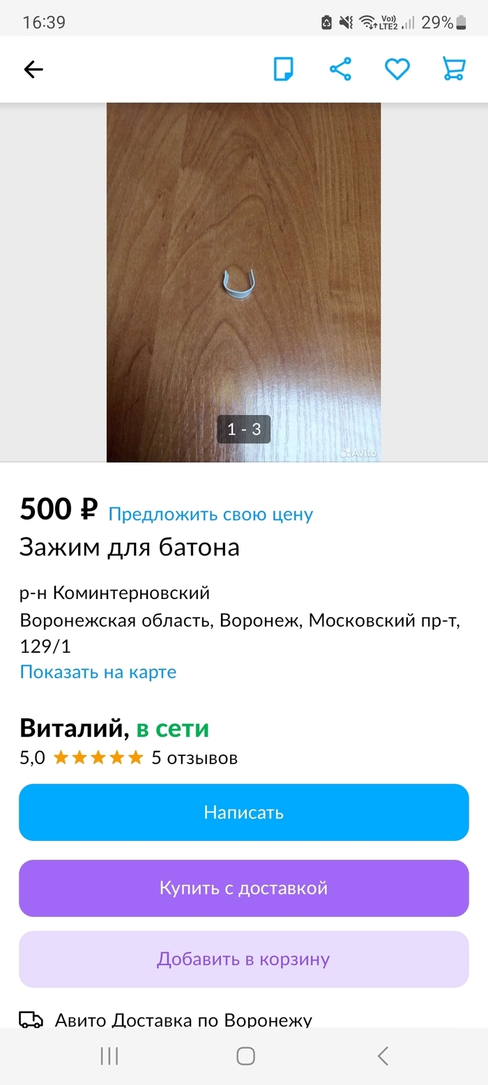 Авито воронеж бесплатные объявления авто с пробегом в воронеже