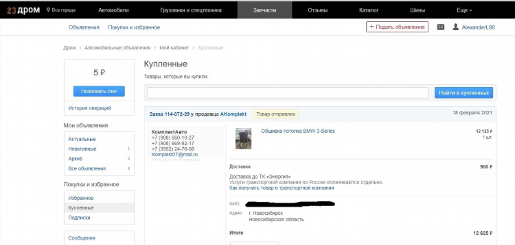 Авто ру красноярск доска объявлений продажа авто в красноярске