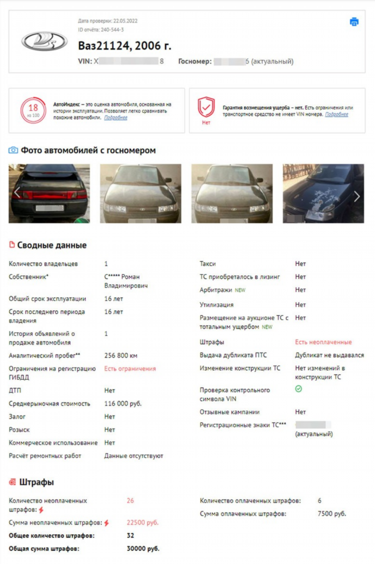 Авто с пробегом воронежская область частные объявления купить