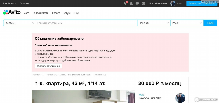 Балашов авито услуги объявления
