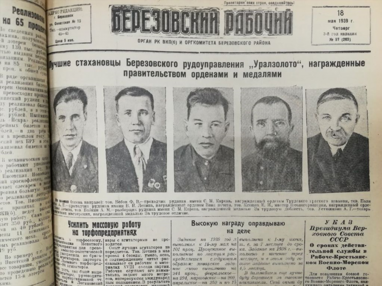 Береза инфо объявления березовский