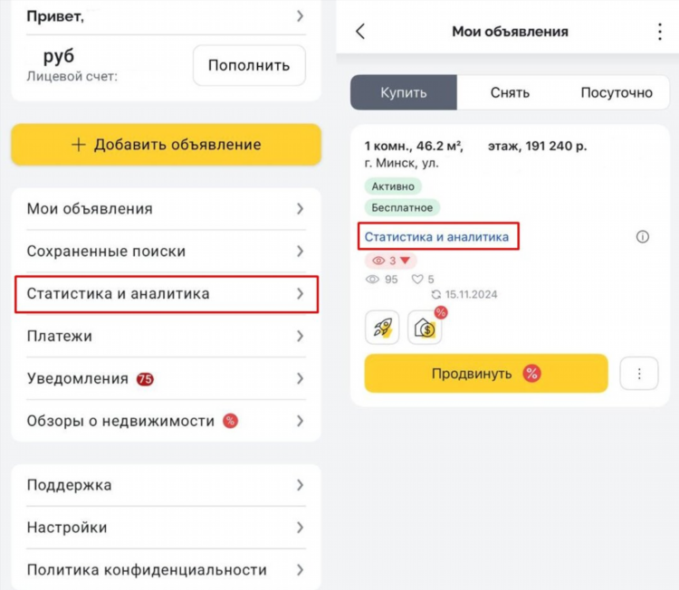 Бесплатная доска объявлений светлогорск
